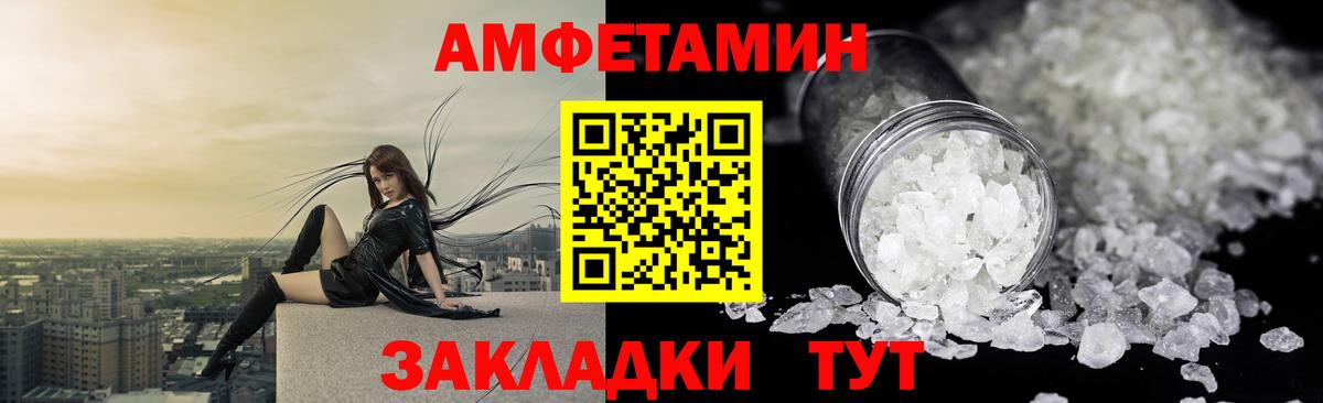 АМФЕТАМИН Розовый Волгоград