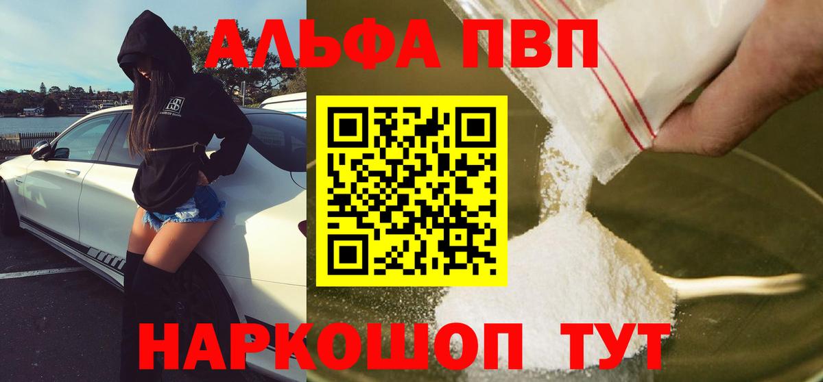 Alfa_PVP Соль Волгоград