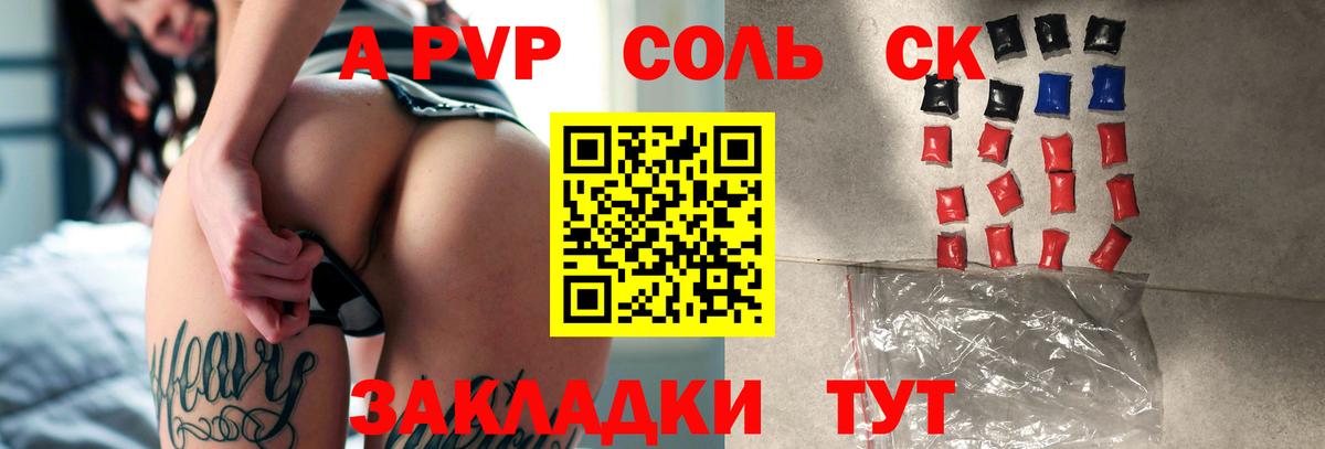 APVP VHQ  А ПВП СК КРИС  Вход с VPN  Волгоград  Alpha PVP кристаллы 