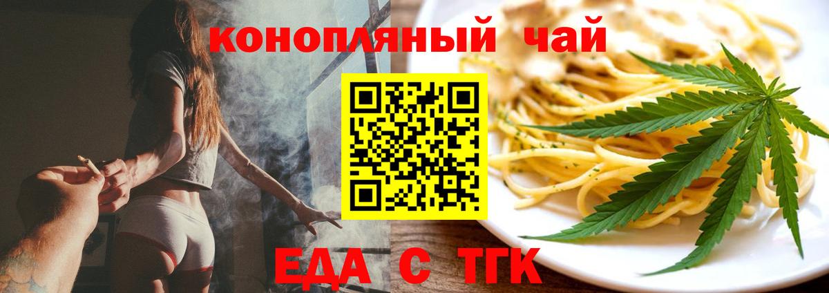 Волгоград  Еда ТГК марихуана  Вход с VPN 