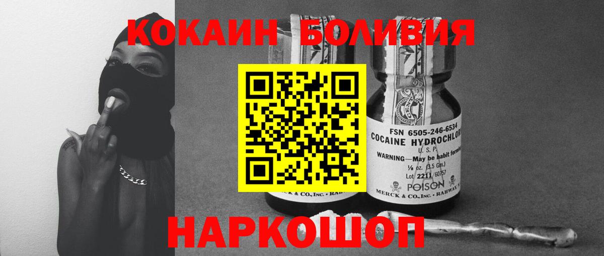 КОКАИН VHQ Волгоград