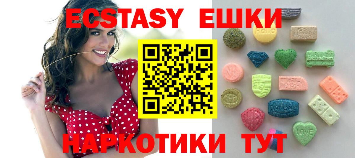 ЭКСТАЗИ  Ecstasy louis Vuitton  ЭКСТАЗИ Cube  Вход с VPN  Волгоград 