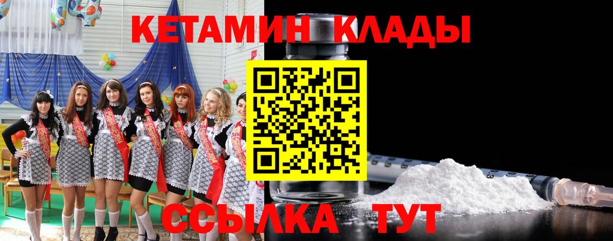 КЕТАМИН ketamine  Вход с VPN  КЕТАМИН ketamine  Волгоград 