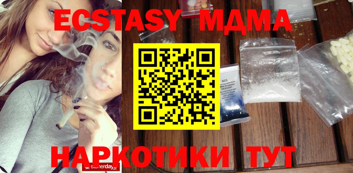 Волгоград  МДМА кристаллы  Вход с VPN 