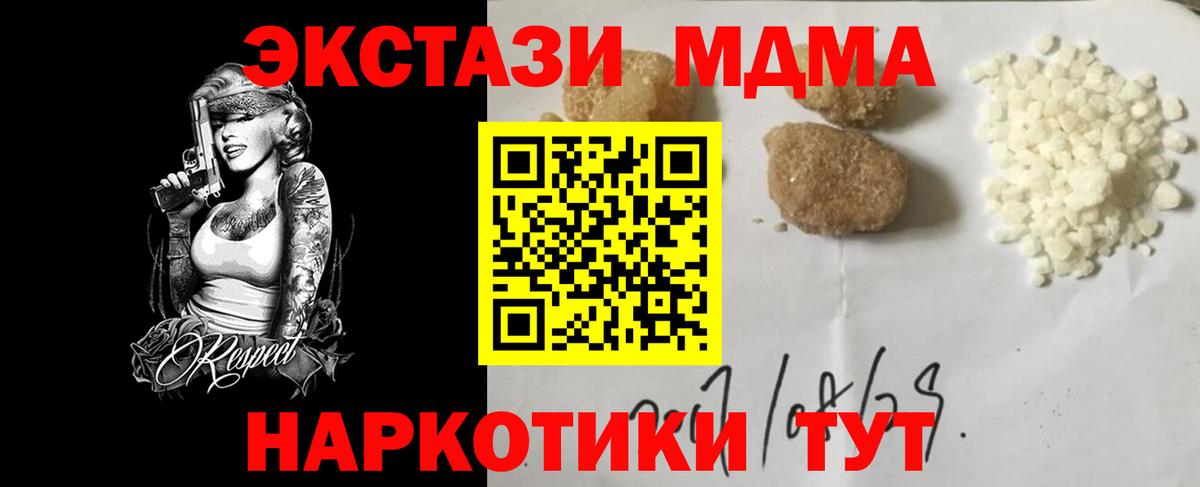 МДМА Molly Волгоград