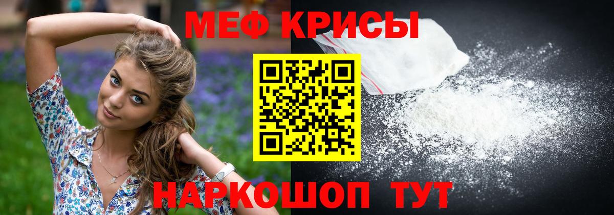 Волгоград  МЕФ мяу мяу  Вход с VPN 
