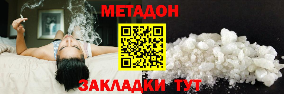 Метадон мёд  Метадон мёд  Волгоград  Вход с VPN 