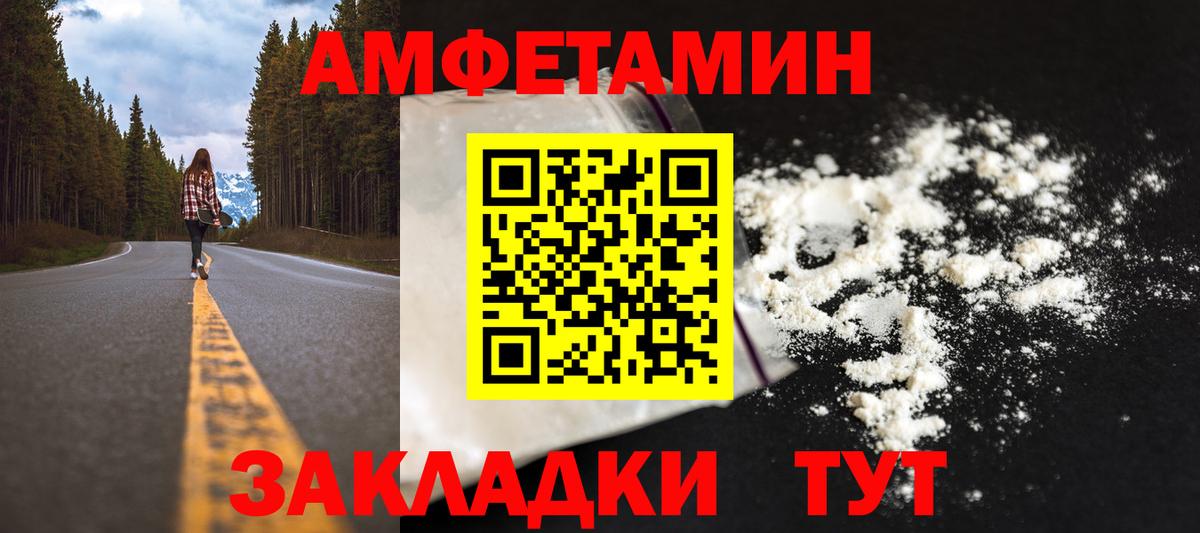 Первитин Methamphetamine Волгоград