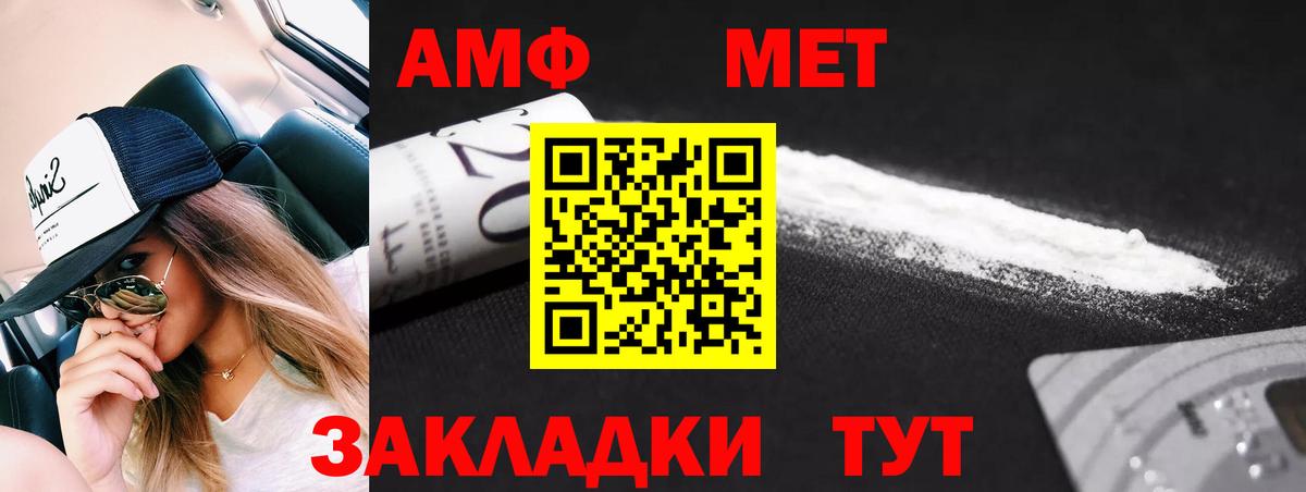 Первитин Methamphetamine  Вход с VPN  Первитин  Волгоград 