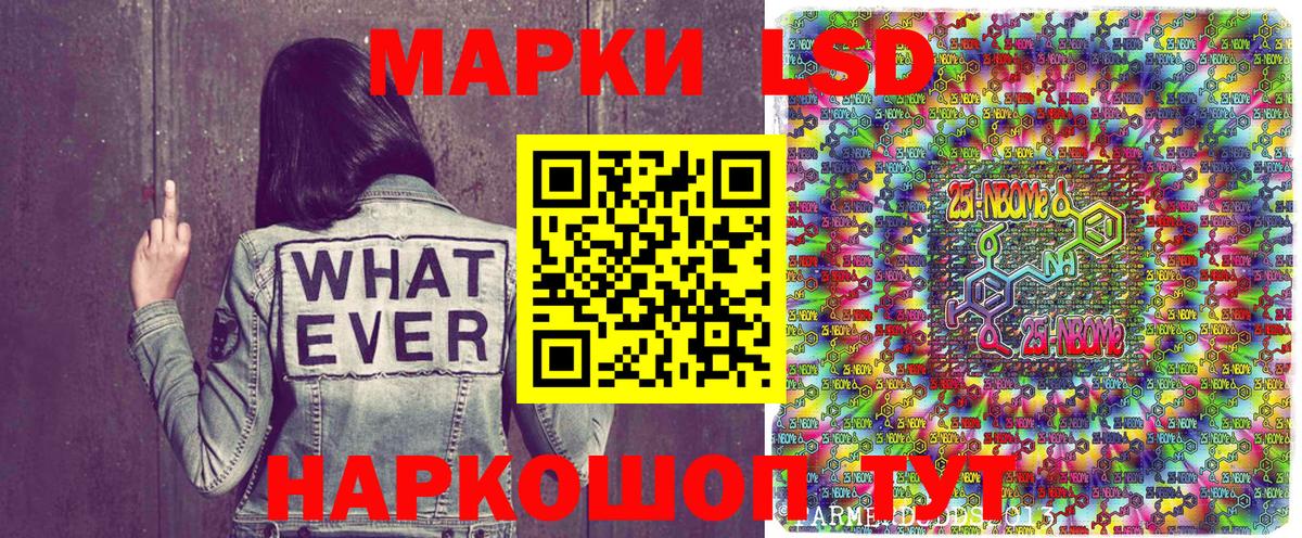 Волгоград  Марки 25I-NBOMe  Вход с VPN  Марки N-bome 1,5мг  Марки N-bome 1,5мг 