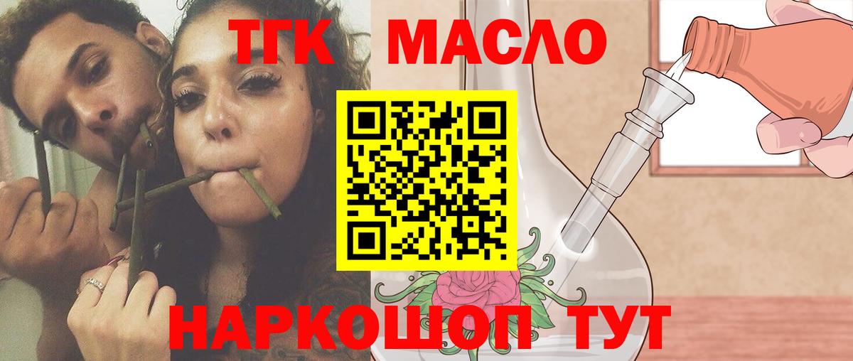 Волгоград  Дистиллят ТГК THC oil  наркотики  Вход с VPN 