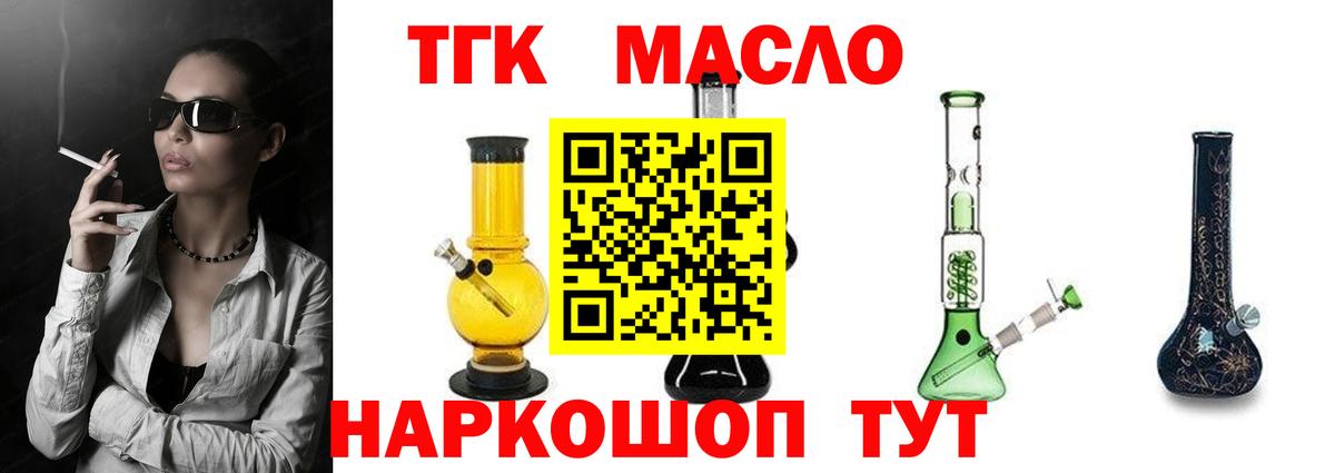 Дистиллят ТГК жижа Волгоград