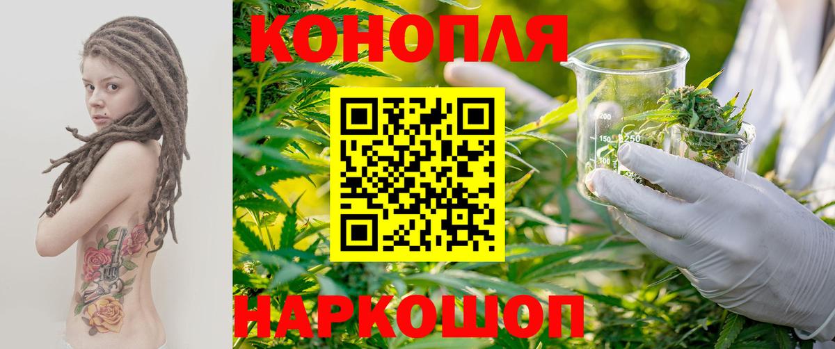 Каннабис MAZAR  Вход с VPN  Бошки Шишки планчик  Канабис гибрид  Волгоград 